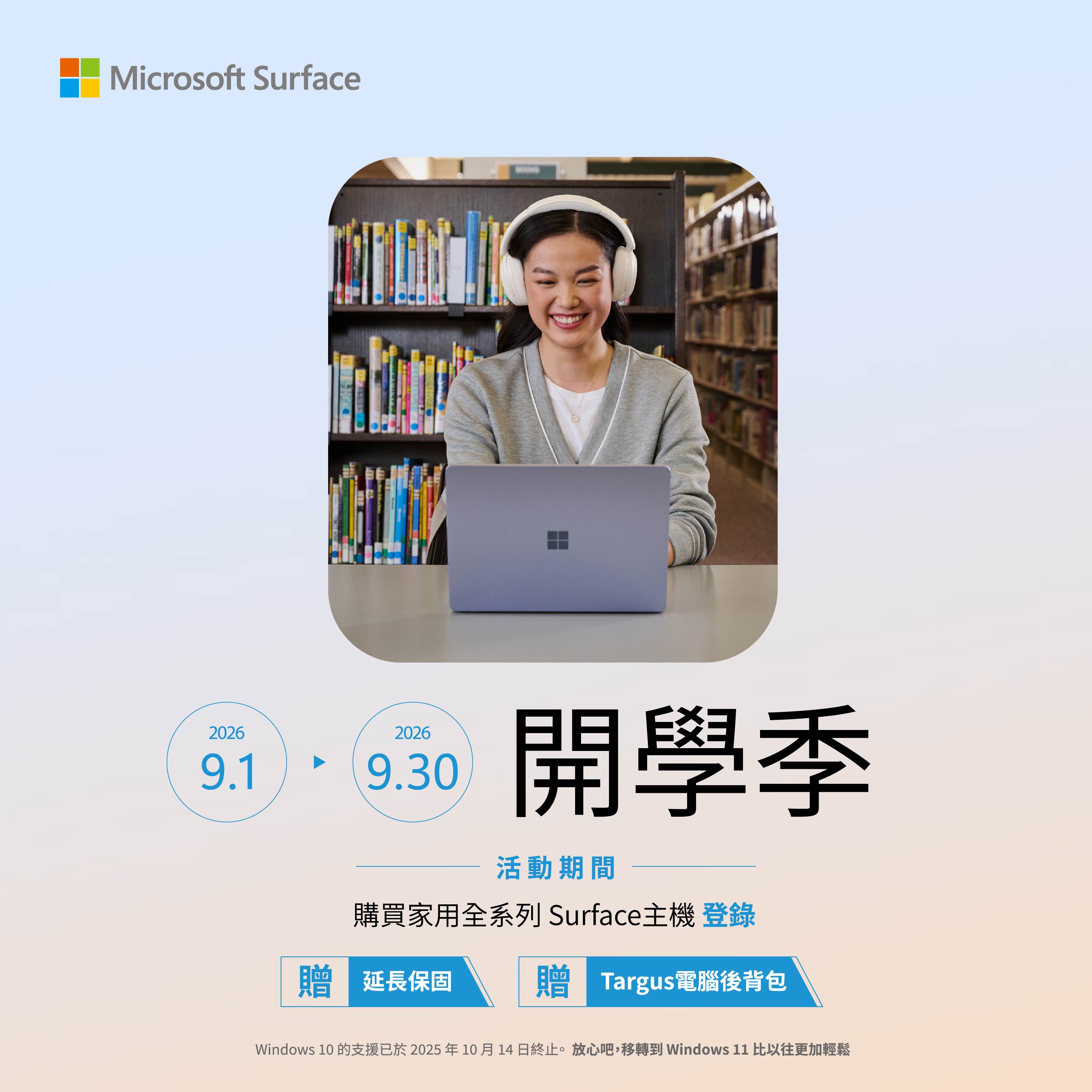 surface 主機